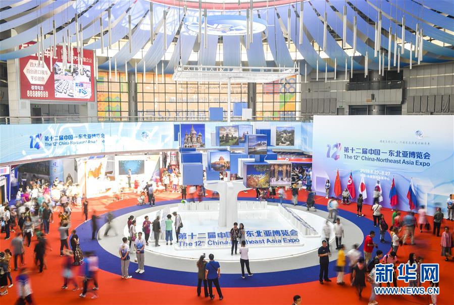 第十二届中国—东北亚博览会闭幕 引资逾555亿元